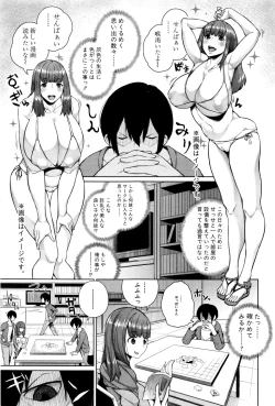 Page 200 of COMIC Shingeki 2016-02