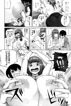 Page 209 of COMIC Shingeki 2016-02