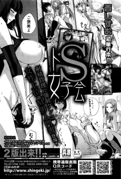 Page 229 of COMIC Shingeki 2016-02