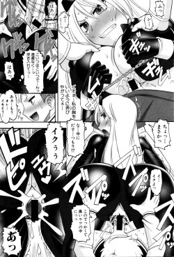 Page 242 of COMIC Shingeki 2016-02