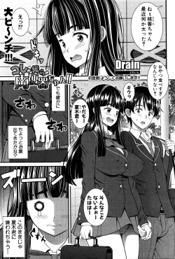 Page 252 of COMIC Shingeki 2016-02