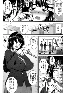 Page 255 of COMIC Shingeki 2016-02