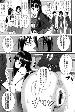Page 256 of COMIC Shingeki 2016-02