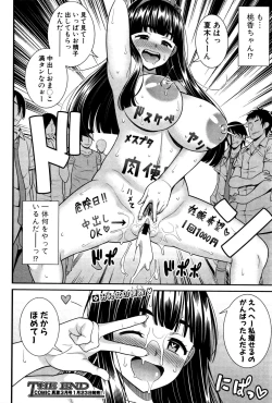 Page 275 of COMIC Shingeki 2016-02