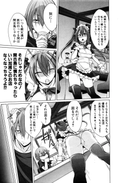 Page 282 of COMIC Shingeki 2016-02