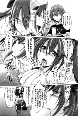 Page 294 of COMIC Shingeki 2016-02