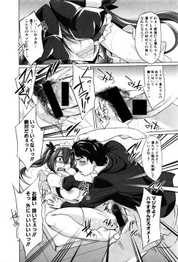 Page 299 of COMIC Shingeki 2016-02