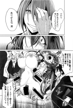 Page 306 of COMIC Shingeki 2016-02