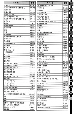 Page 347 of COMIC Shingeki 2016-02