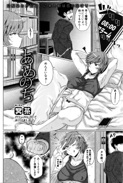 Page 71 of COMIC Shingeki 2016-02