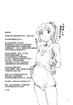 Page 24 of Moguraseppanashichaimasu?