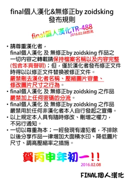 Page 29 of Renbo Houjin Soukonsan kara no Chouairyoku Joushou