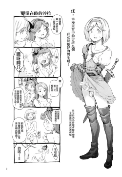 Page 4 of Renbo Houjin Soukonsan kara no Chouairyoku Joushou