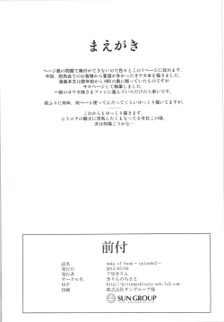 Page 2 of Ouka of book
