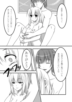 Page 14 of Last Episode