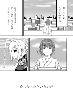 Page 18 of Last Episode