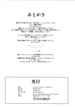 Page 18 of Seolla of book