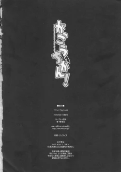 Page 27 of Gakkou Chikan!