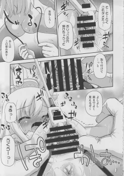 Page 10 of Sore Hontou wa Seibi Janai Desu yo ne?