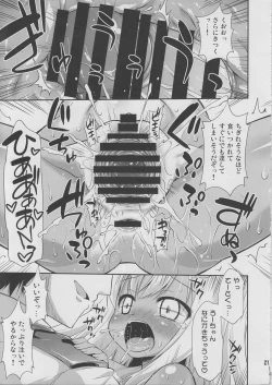 Page 20 of Sore Hontou wa Seibi Janai Desu yo ne?