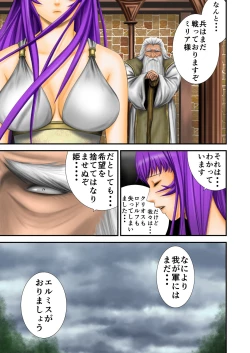 Page 37 of Inma Toubatsu Daisakusen Episode 2 Zenkan Set