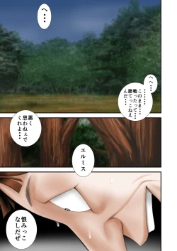 Page 3 of Inma Toubatsu Daisakusen Episode 2 Zenkan Set