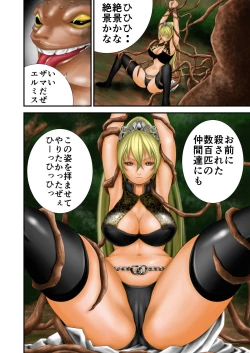 Page 6 of Inma Toubatsu Daisakusen Episode 2 Zenkan Set