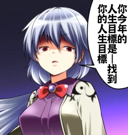 Page 14 of DEVIL'S CURATOR