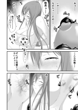 Page 16 of Inma Toubatsu Daisakusen Episode 3