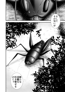 Page 20 of Inma Toubatsu Daisakusen Episode 3