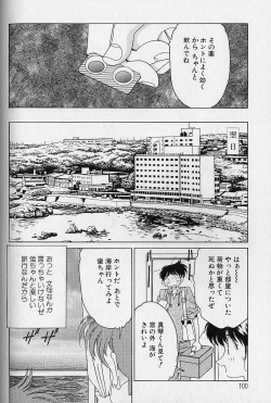 Page 101 of Love Love Lucky Girl