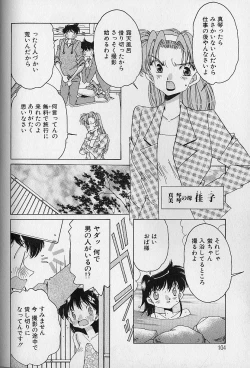 Page 105 of Love Love Lucky Girl