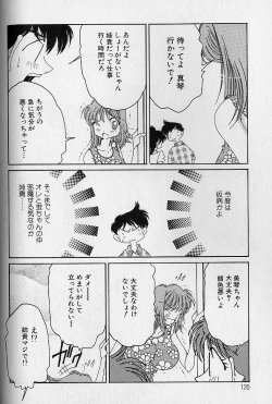 Page 121 of Love Love Lucky Girl