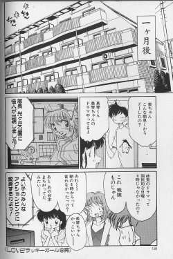 Page 151 of Love Love Lucky Girl