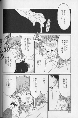 Page 165 of Love Love Lucky Girl