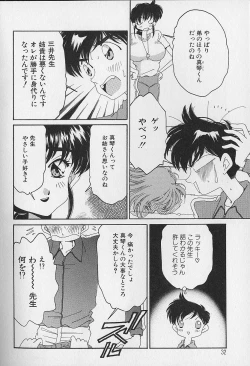 Page 33 of Love Love Lucky Girl