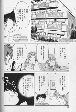 Page 81 of Love Love Lucky Girl