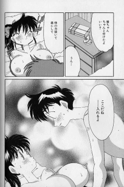 Page 95 of Love Love Lucky Girl