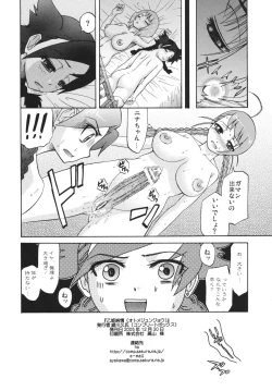 Page 22 of [Complete Box (Ayakawa Hisashi) Otome Junjou (Mai-Otome) [Digital]