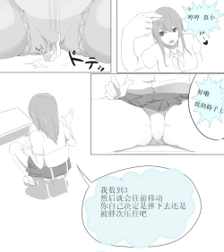 Page 1 of シュパンツ漫画
