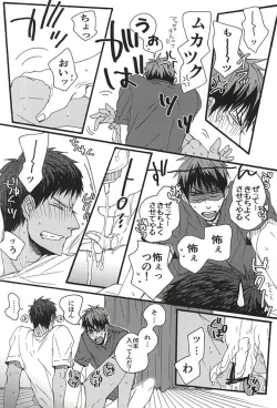 Page 12 of Tachi Neko