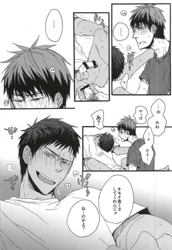 Page 17 of Tachi Neko