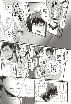 Page 22 of Tachi Neko