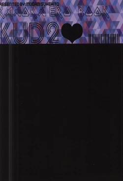 Page 28 of Tachi Neko