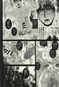 Page 5 of Fukusuu Mob Oji-san ni Choukyou Sareru Kagami Taiga