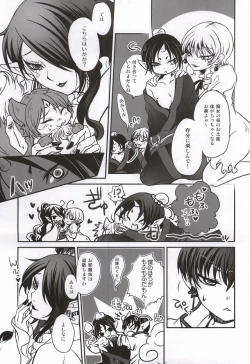 Page 16 of Miwaku no Peach Boy