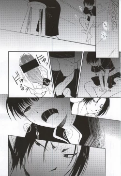 Page 2 of Miwaku no Peach Boy