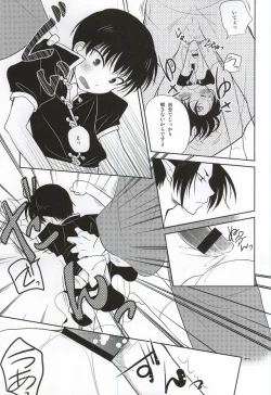 Page 8 of Miwaku no Peach Boy