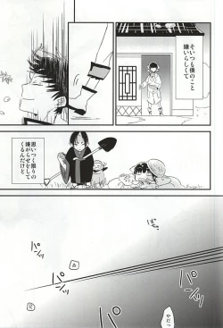 Page 4 of Kamikemono Shirasawa Baka ni Naru