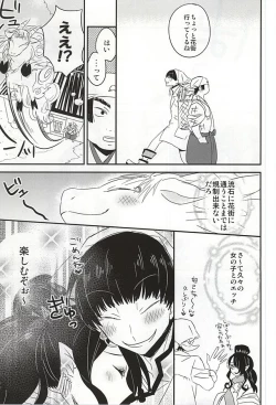 Page 8 of Kamikemono Shirasawa Baka ni Naru